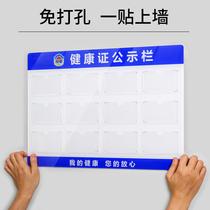 Health certificate publicity card Medical catering health supervision license certificate display box Food safety information publicity column