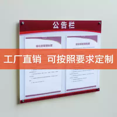 Acrylic community property publicity board Publicity board Bulletin board Wall sticker Notice board Notice board Office display board