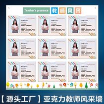 Training institution staff photo image wall Kindergarten teacher profile Style display board Teacher resume publicity board