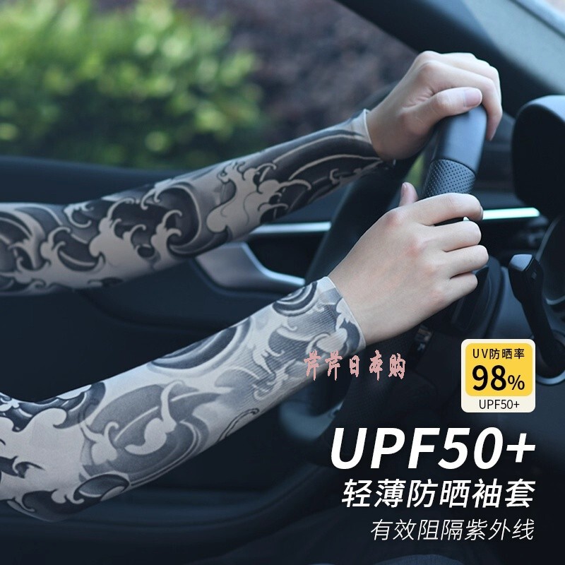 Japanese Ice Silk Tattoo Sleeve for Men, Summer Uv Protection Arm Sleeves, Sun Protection Sleeves for Delivery Riders, Cycling Arm Protectors Japanese Ice Silk Tattoo Sleeve for Men, Summer Uv Protection Arm Sleeves, Sun Protection Sleeves for Delivery Riders, Cycling Arm Protectors