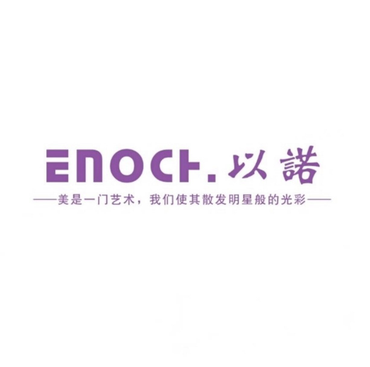 以诺激光的LOGO