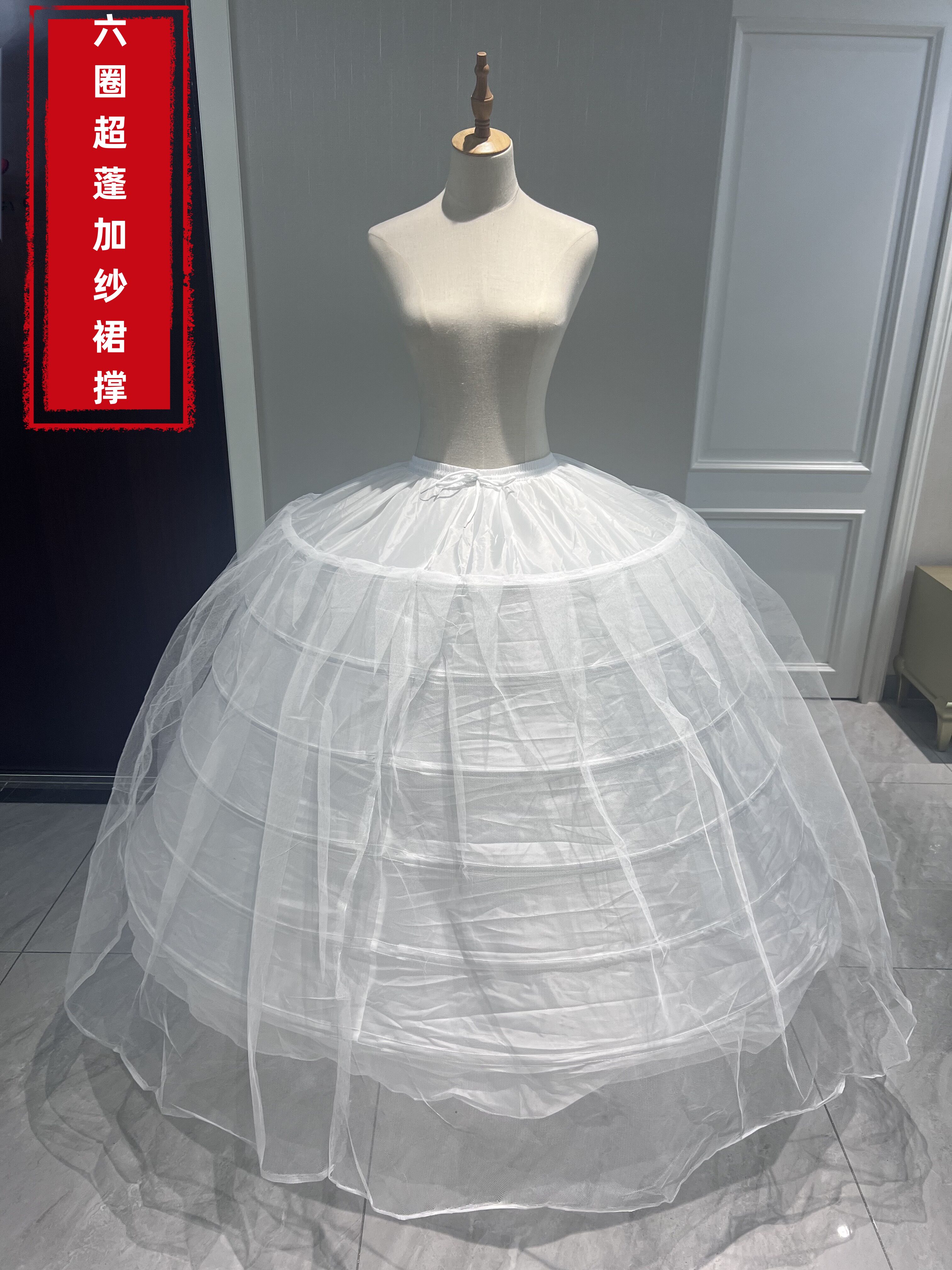 新娘婚纱结婚暴力加厚大直径裙撑：舞会演出超蓬6钢1纱可调节衬裙，让你成为全场焦点 👗-婚纱裙撑-淘宝好物网