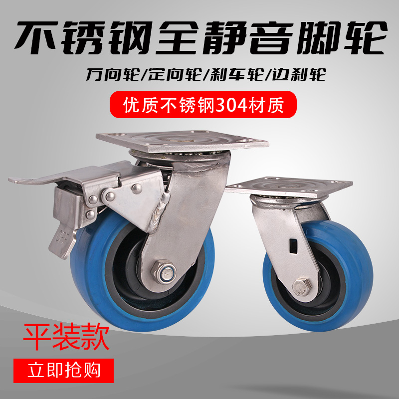 Chennuo 6-inch stainless steel 304 universal wheel 4-inch heavy-duty rubber cart caster industrial anti-rust waterproof brake wheel