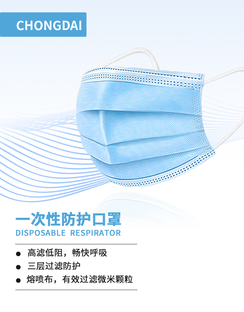 崇呆 一次性防护口罩 50只 图1