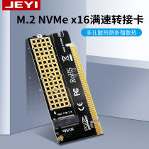 Canon (JEYI) NVME hard disk riser PCIE X16 3 0 m 2 NVME full speed M-Key expansion