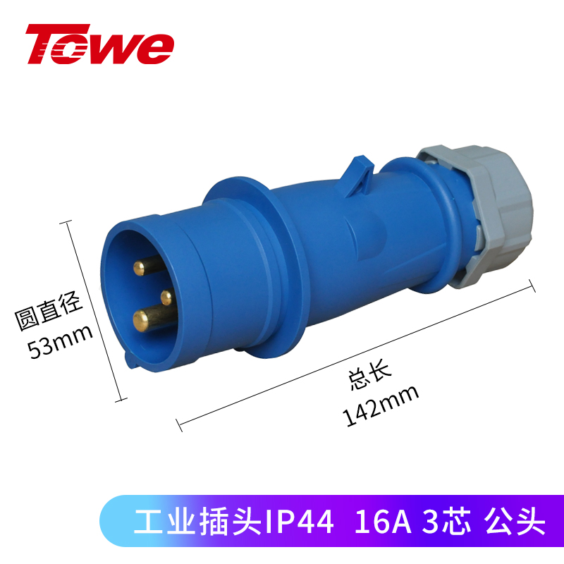 Both (TOWE) IPS-P316 Industrial Connector 16A Industrial Plug Outlet Room PDU Aviation