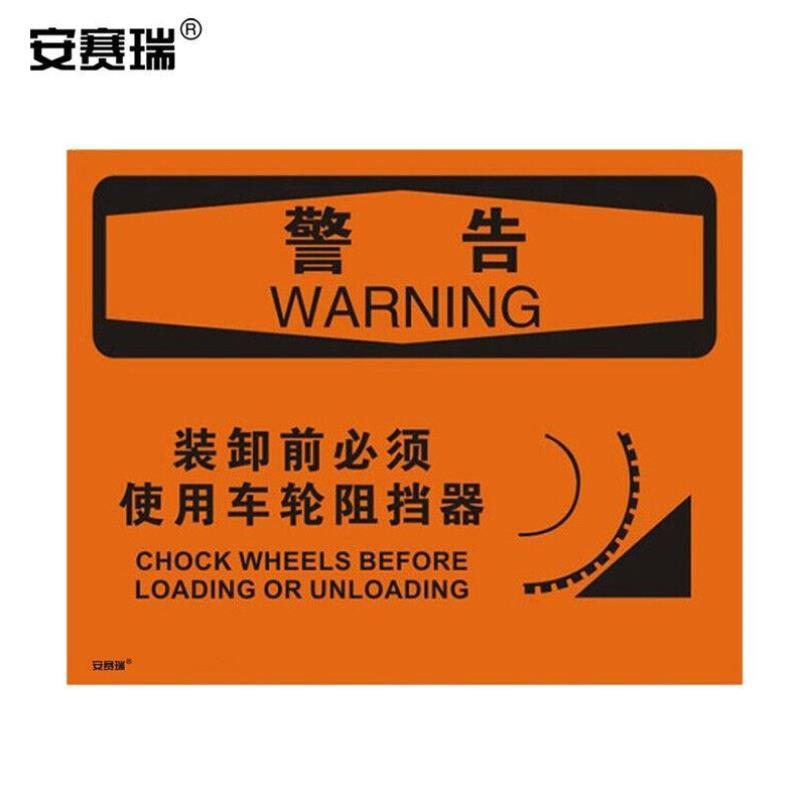 Anserei OSHA Safety ID Card (Warning-Wheel Obstructer must be used before loading and unloading) adhesive 2