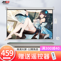 Nut electric projection screen Projector screen electric screen 100 inch home HD screen projection cloth anti-light screen Premium edition remote control ceiling screen