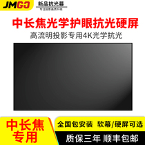 Nut smart wall o1 ultra short throw projection anti-light hard screen cloth black grid PET black crystal hard screen 100 inch 16:9 screen 4K wall-mounted office home theater pole meter medium-telephoto projector screen
