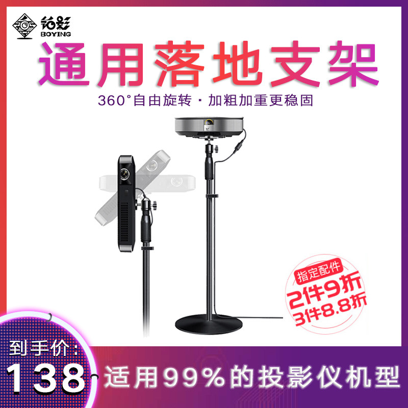 Nut projector bracket floor bedside universal shelf supports Nut XGIMI projector shelf floor