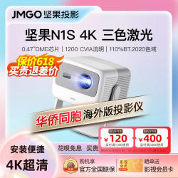 Jmgo N1S Laser Projector Home Use 4K Ultra Hd Tri-Color Overseas Version Smart Gimbal Small Blue Light Eye Protection Global Portable Projector Bedroom Mobile Screen Casting Wall Projection
