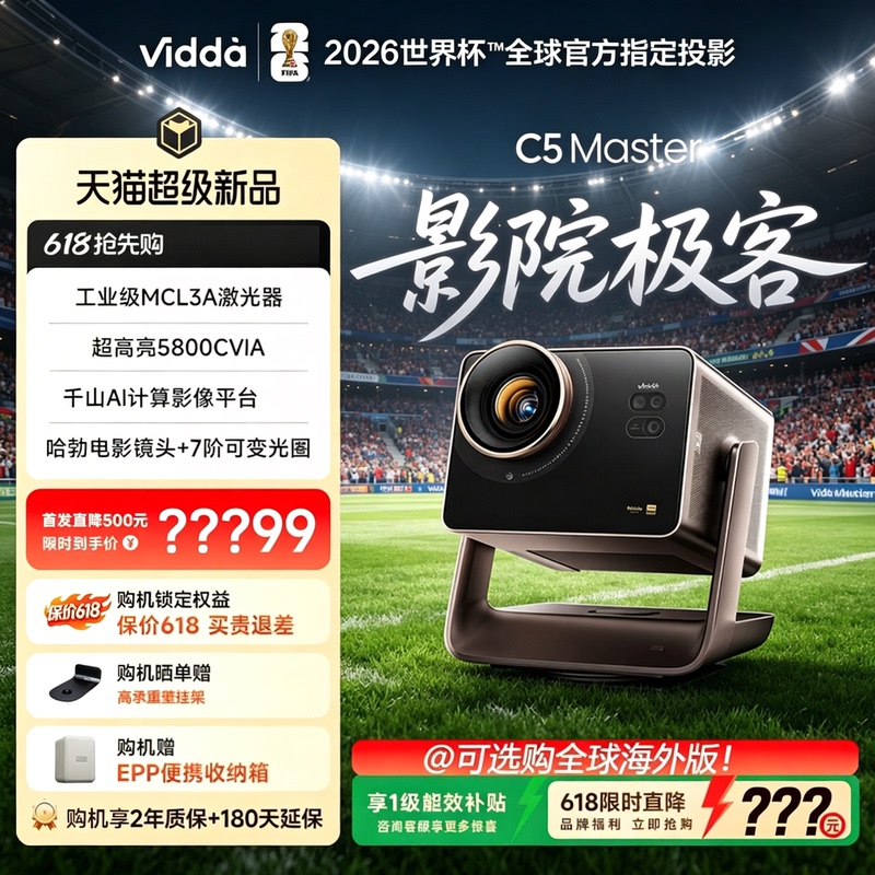 Vidda C5 Master Hisense 4K Ultra Hd Optical Zoom Tilt-Shift Liquid-Cooled Home Three-Color Laser Projector Cinema Living Room Projector Global Overseas International C3 Ultra Upgrade Vidda C5 Master Hisense 4K Ultra Hd Optical Zoom Tilt-Shift Liquid-Cooled Home Three-Color Laser Projector Cinema Living Room Projector Global Overseas International C3 Ultra Upgrade