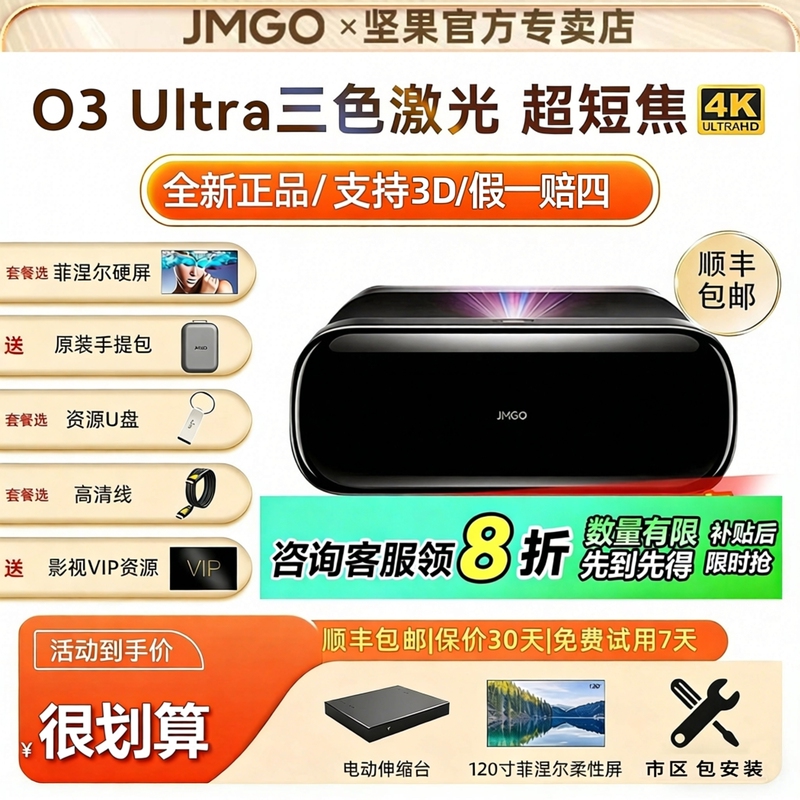 JmGo Projector O3Ultra O3Pro O2 Ultra Ultra-Short Throw Tri-Color Laser Tv 100inch Home Smart Projector 4K Ultra-High Definition Bedroom Living Room Home Theater