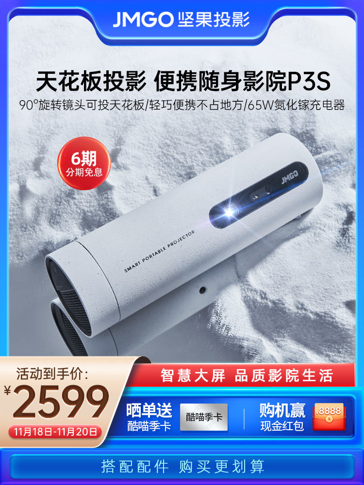 Nuts P3S Outdoor Camping Projector Large Capacity Mobile Intelligent Portable Travel Small HD Dormitory Students 4k