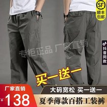 Martindo brand discount store spring and summer mens sports and leisure trousers plus size loose overalls