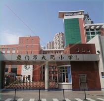 Xiamen City Datong Primary School clothing Xiaming District Summer and Winter dress dress Short sleeve shirt coat