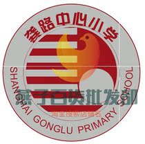 Gonglu Central Primary School School develops school uniforms