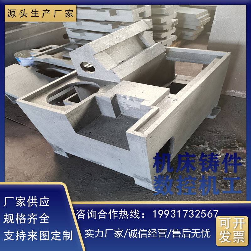 Machine tool bed body base cast bench column cross beam gantry top connecting beam machined to cast sand casting