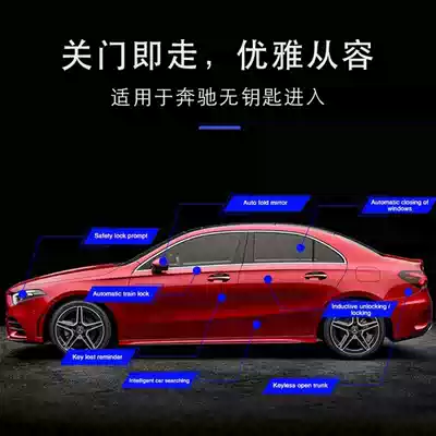 Suitable for Mercedes-Benz C-class keyless entry E-class glc260 Original factory comfortable entry glb-class glA-class