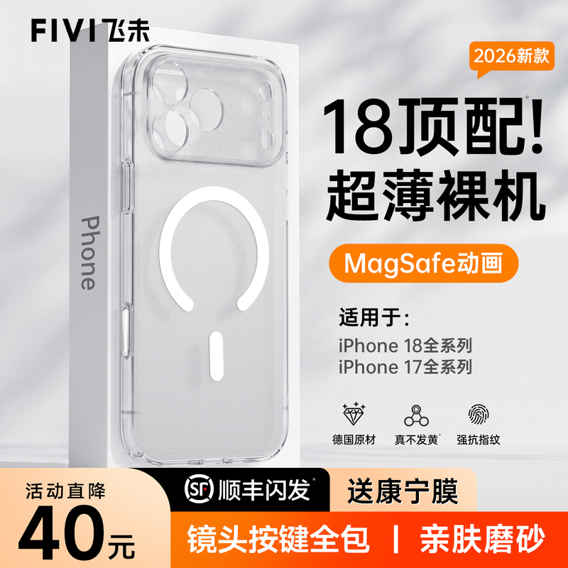 Fivi2026 New Magnetic Case Suitable for Apple 18Promax Mobile Phone Case Iphone17Pro Ultra-Thin Magsafe Cooling Matte Shell Protective Cover Full Package I18 Skin-Feel Air Classy Anti-Fall