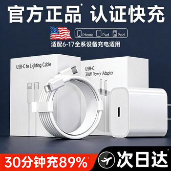 [Official 30W Certification] Fivi Officially Compatible with Apple 13 Charging Cable iPhone 14 Data Cable Head 12 iPad Mobile Phone 11 Dual Type-C Original Pd Genuine 15 Product 16 Tablet 17