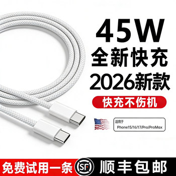 [45W New Fast Charging]Fivi Official Compatible Apple 15 Pro Max Charging Cable iPhone 16 Data Cable 17 Mobile Phone Type-C 14 Charger USB Fast Charging Pd Braided iPad Car Charger