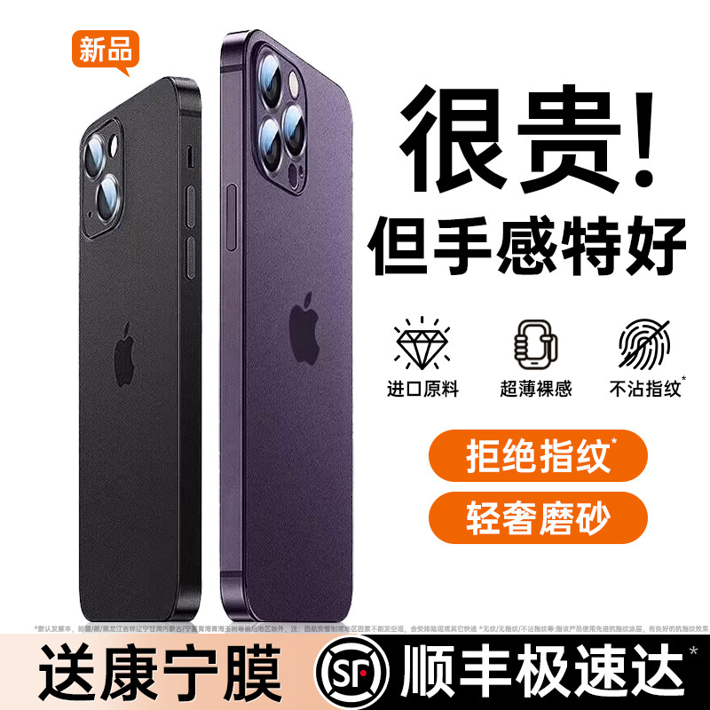 【超薄型ベアフォン】FIVI対応 Apple 14 Pro Max スマホケース、17 Pro 新型 IP16 レンズ全面保護、15% 耐衝撃シェル、13pm 曇りガラス放熱保護ケース、シンプルで高級感のあるメンズ Air