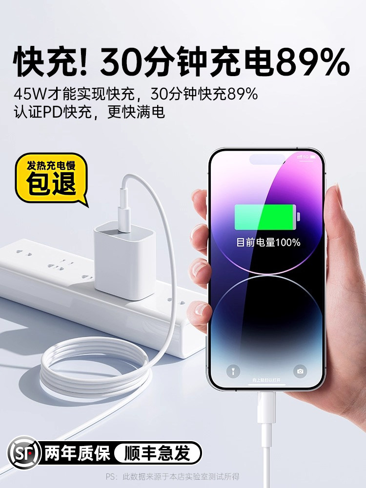 [Official Genuine Product] [30W Fast Charging] Fivi Compatible Apple 17 Charger Head iPhone 16 Mobile Phone 15 Pro Max Plug 13 Original Pd Data Cable Type-C 14 Set for 12 iPad