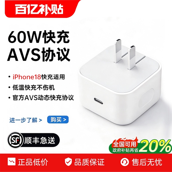 [Official 60W Dynamic Fast Charging] Fivi Is Suitable for Apple 18 Charger iPhone 17 Pro Max Original 16-Pack Genuine 15 Phone Plug Duo Data Cable iPad Gallium Nitride 40W Plug