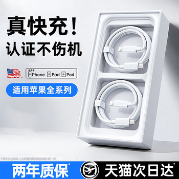 [Certified Fast Charging]Fivi Compatible with Apple 13/14 Pro Max Data Cable iPhone 12 Charger Cable Pd Fast Charging 11 Phone Extended iPad Single Head 7 Plus Original 8 Charging Xr Electric Device 6