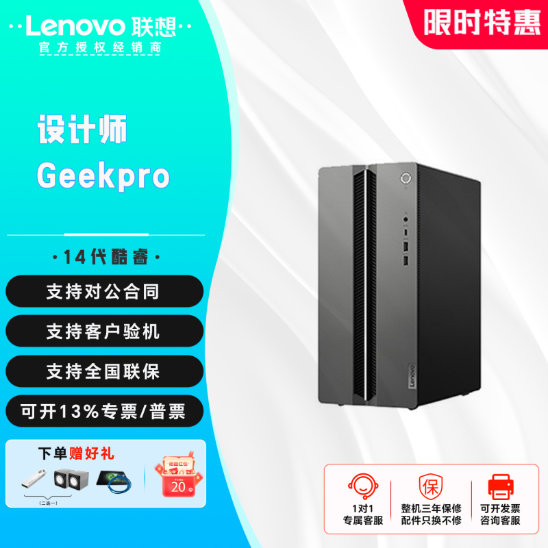 Lenovo Designer Geekpro-17 Core 14-15 Generation High-Performance Gaming E-Sports Desktop Computer with High Performance Lenovo Designer Geekpro-17 Core 14-15 Generation High-Performance Gaming E-Sports Desktop Computer with High Performance