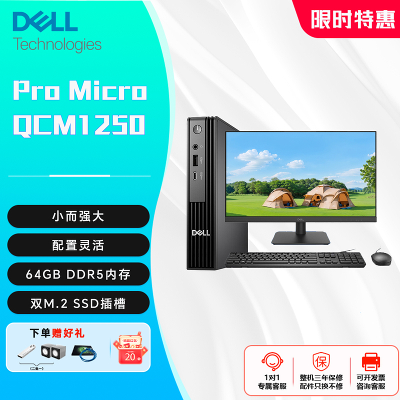 Dell Pro Qcm1250 Desktop Computer Micro Mini Host for Office and Commercial Use Complete Set