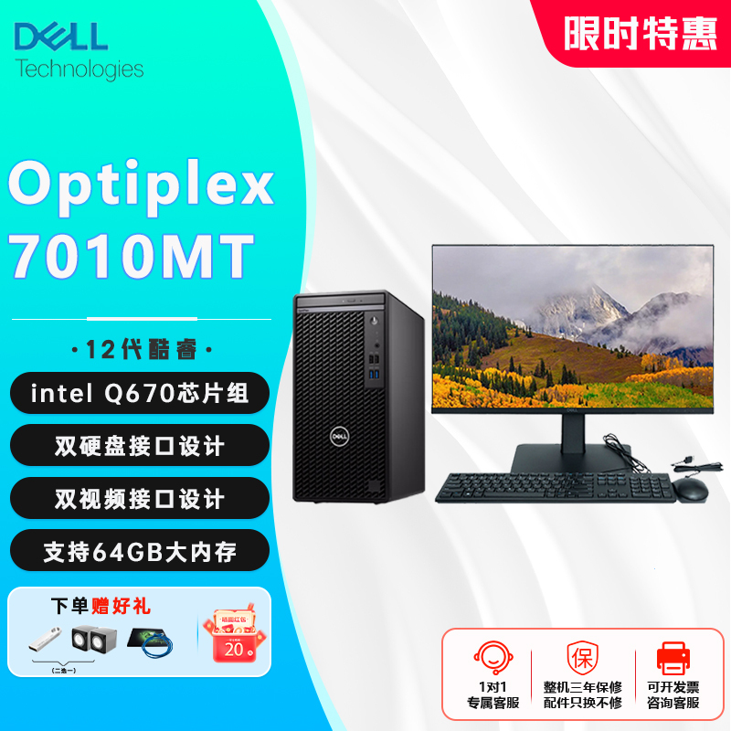 Dell Optiplex7020Mt/7010Mt Core 12Th Generation Commercial Office Desktop Computer Complete Unit
