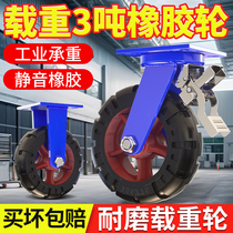 Super heavy-duty universal wheel rubber silent caster with brake 10-inch load-bearing 1 ton pallet truck Qingchi g7