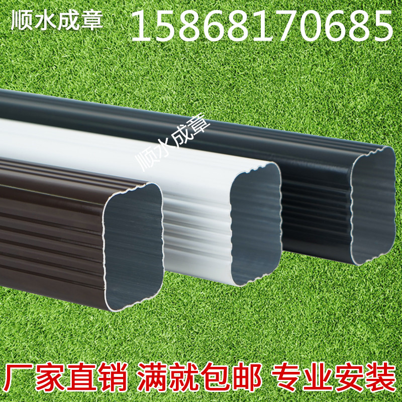 Straight watercolor aluminum alloy downspout pipe water pipe metal square rainwater pipe sewer pipe drainage pipe villa square pipe