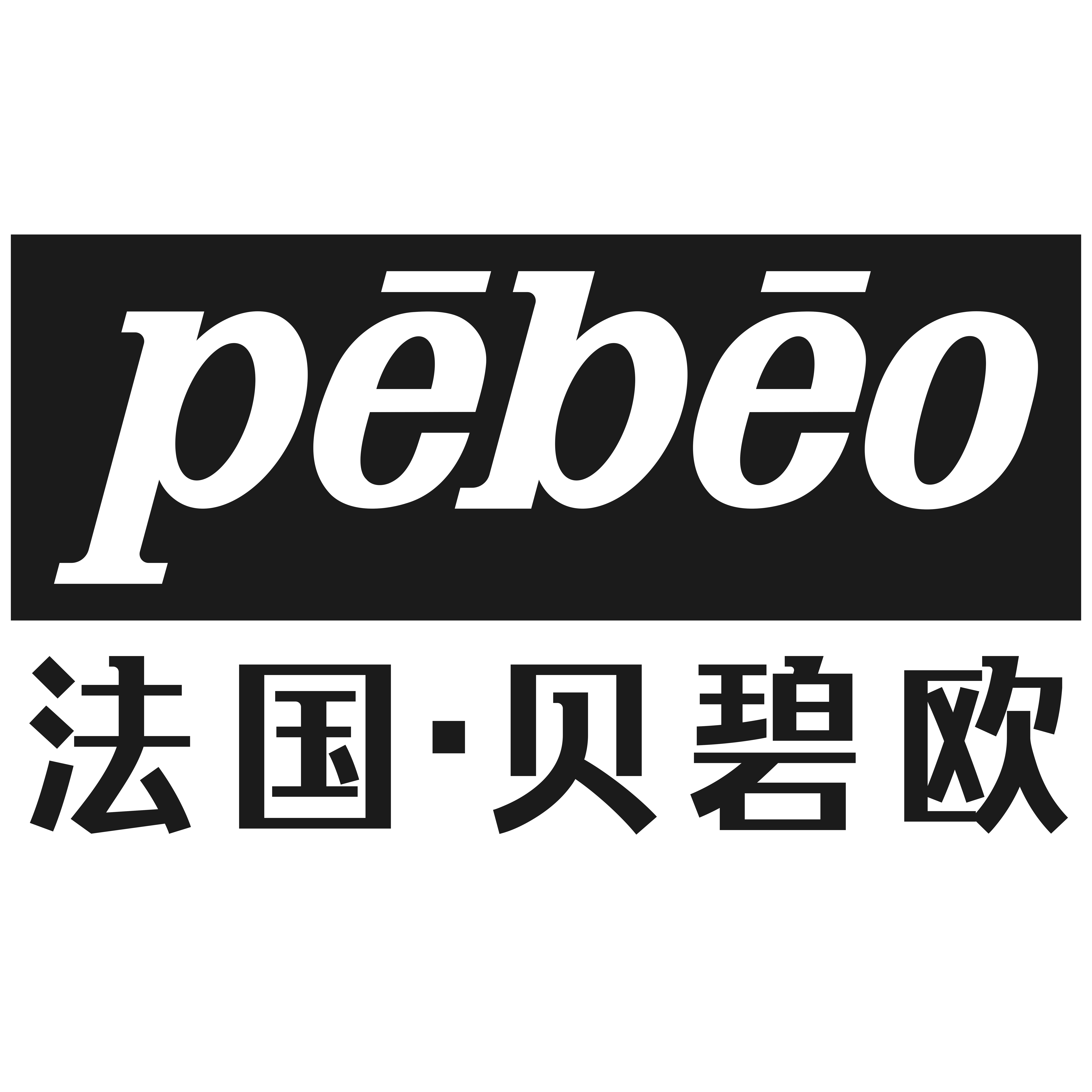 贝碧欧旗舰店