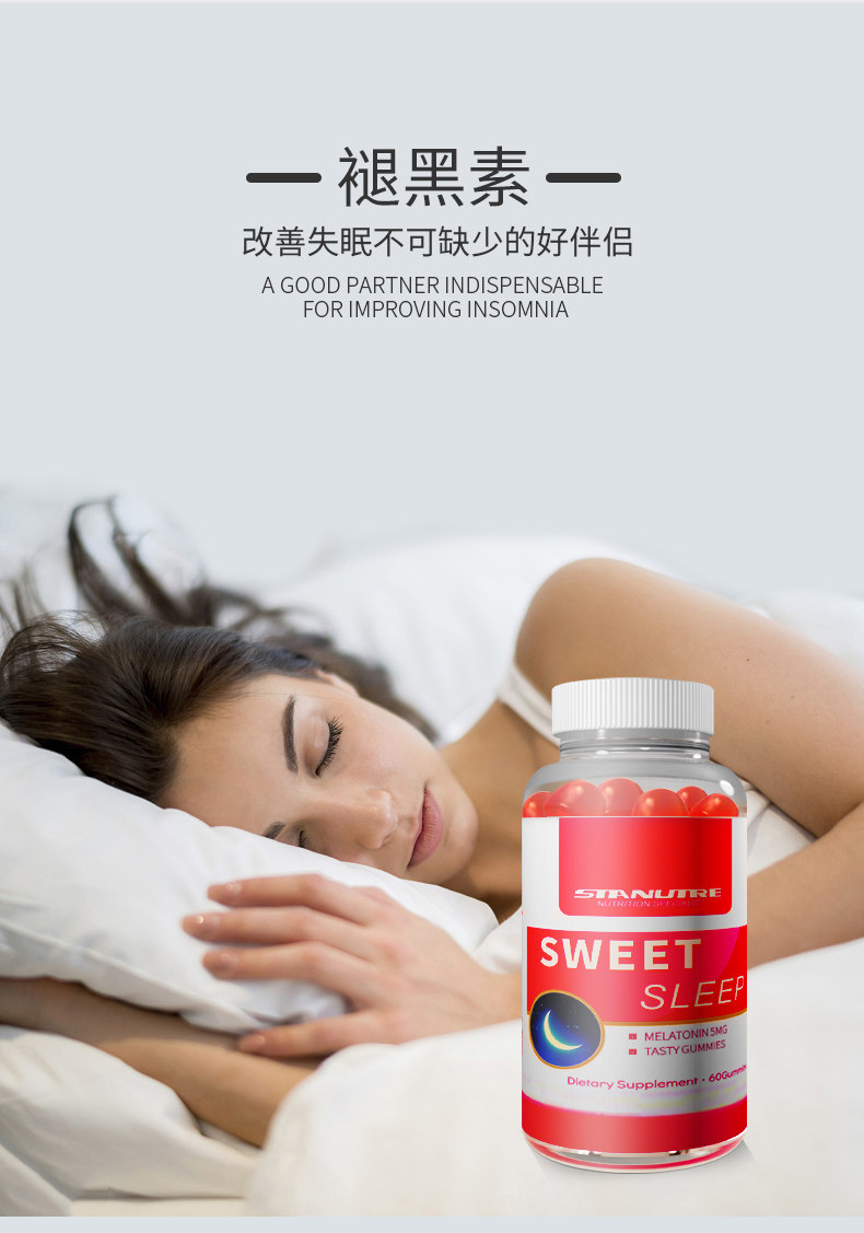 美国原产 Stanutre 褪黑素软糖 60粒 安神促睡眠无依赖 图6