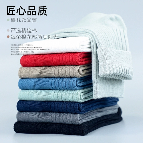 预约 Tide, антибактериальные носки, дезодорированные демисезонные дышащие гольфы, средней длины, впитывают пот и запах