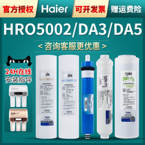 Haier water purifier machine filter core HRO5001 5002 5003 7503 DA1 DA5 household sub-core reverse osmosis