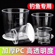 Fishing pc resin high penetration anti-drop transparent band scale thick mixed bait special bait Cup bait Cup bait Cup open bait measuring cup
