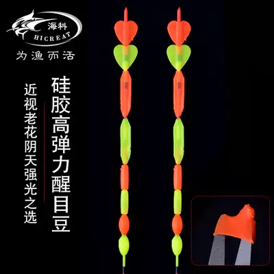 Fishing float eye-catching bean thick silica gel ultra-light myopia fish float eye-catching head buoy drift tail fishing gear accessories