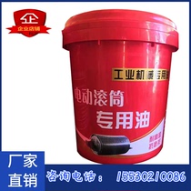 Electric drum special oil N46 mechanical oil TDY75 oil-cooled electric drum lubricating oil