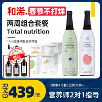 Senmi & Enzyme Official 14-Day Set Hocy and Shake Fruit & Vegetable Porridge Plant Drink Probiotic Drink