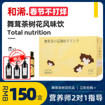 Senmi and Enzyme Official Maitake Tea Tree Flower Flavor Drink Enzyme Shake Plant Drink Probiotic Fruit and Vegetable Porridge