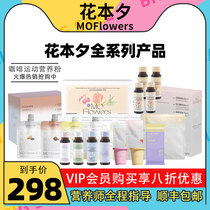 Flower Ben Xi Enzyme MilkShake Coffee Sen Mi Mengsheng and Tangerine Peel Yeast Compound Drink Good Morning Meal Replacement Good Night Shake