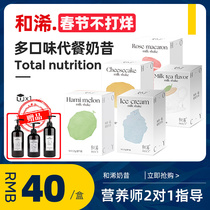 Senmihocy and Shake Enzyme Official Macaron Cheesecake Strawberry Flavored Milk Tea Ice Cream Cantaloupe