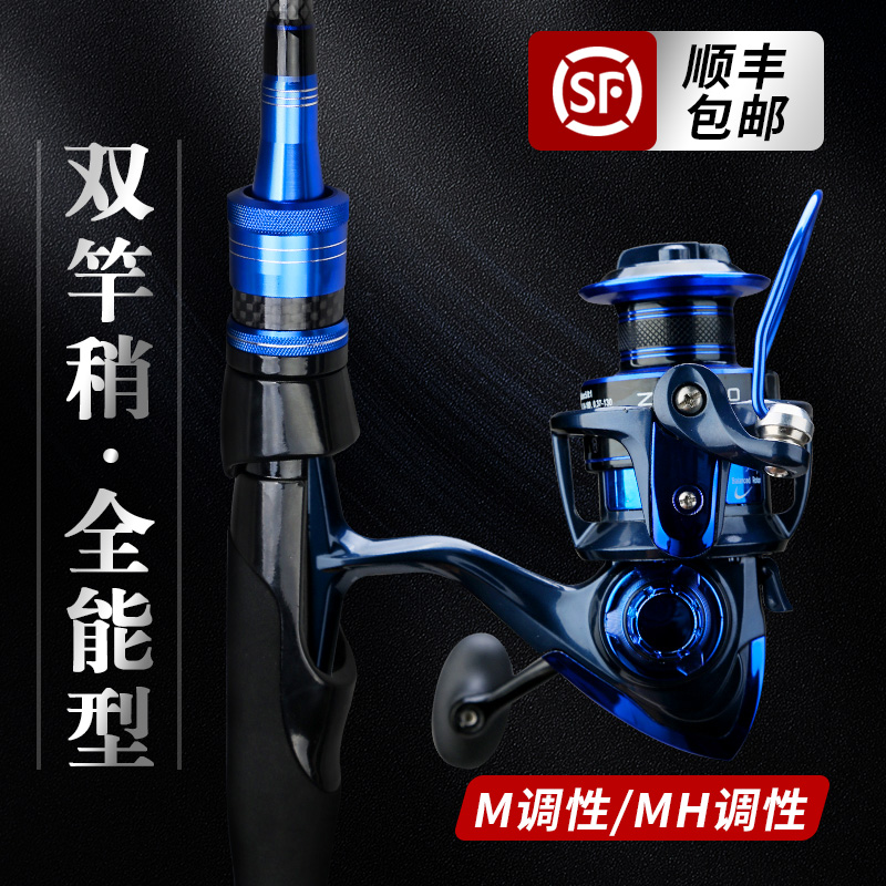 New Lua Rod Set Straight Handle Spinning Wheel Fishing Rod Sea Rod Throwing Rod Far Throw Cocked Mouth Full Set Fishing Single Rod