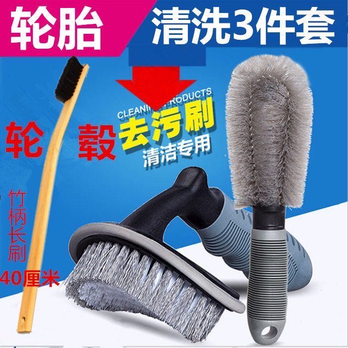 Car Wash Car Tool Car Brush Tire Brush Special Hub Brushed Brush Clean Cleaning Supplies Steel Ring Special