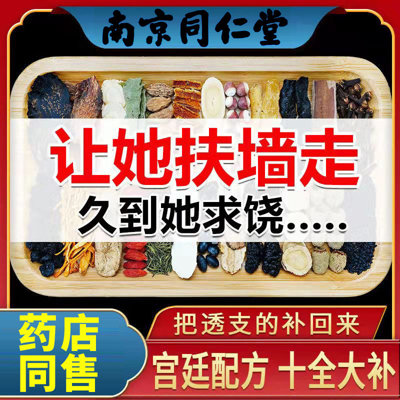 Tongrentang Kidney-nourishing Wubao Tea Men's Lasting Ginseng Wolfberry Conditioning Men's Golden Gun Eight Treasures Health Care Kidney Tea