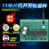 Based on 51 single chip simple acousto-optic electronic piano kit development board DIY electronic design eight-tone 8 light box parts